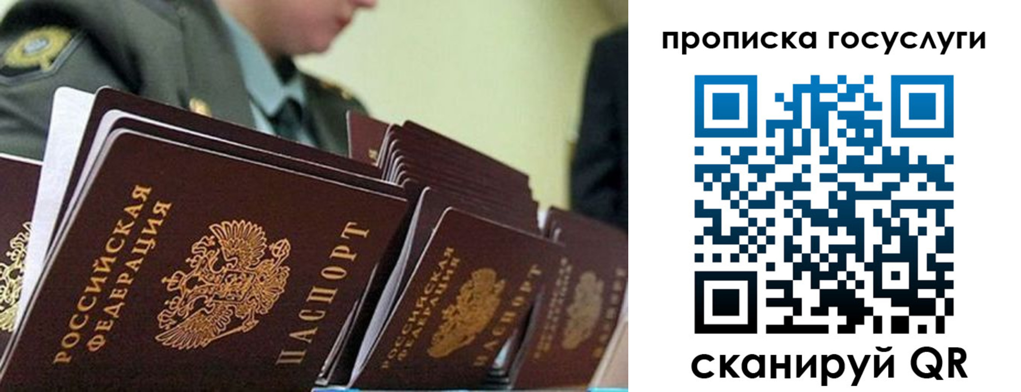 временная регистрация в квартире в Зеленогорске