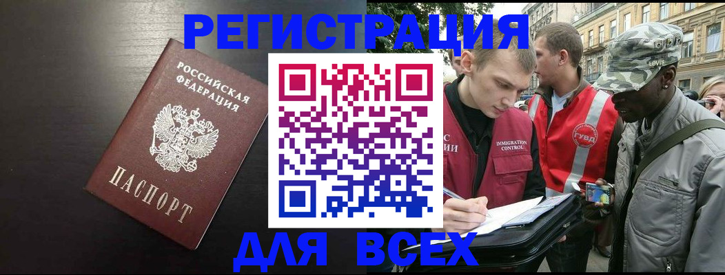прописка для кредита в Зеленогорске
