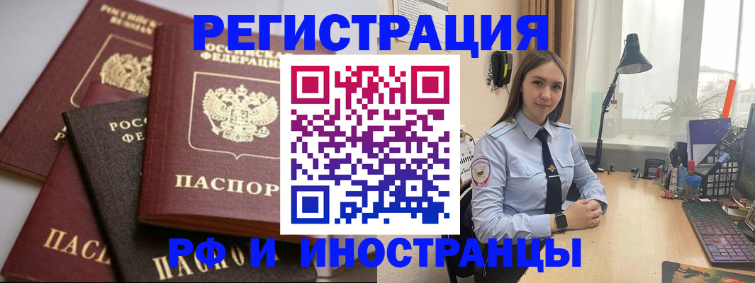 временная регистрация госуслуги в Зеленогорске