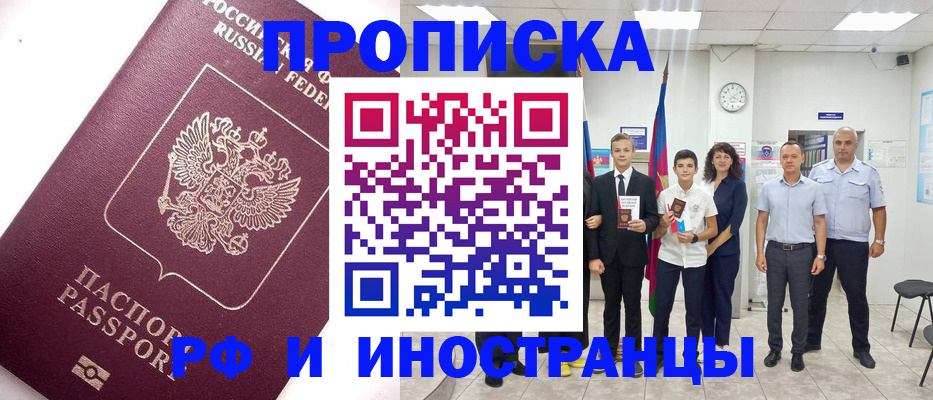 прописка для кредита в Зеленогорске