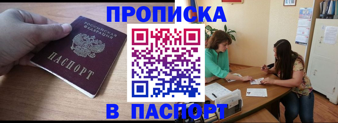 временная регистрация гарантия в Зеленогорске