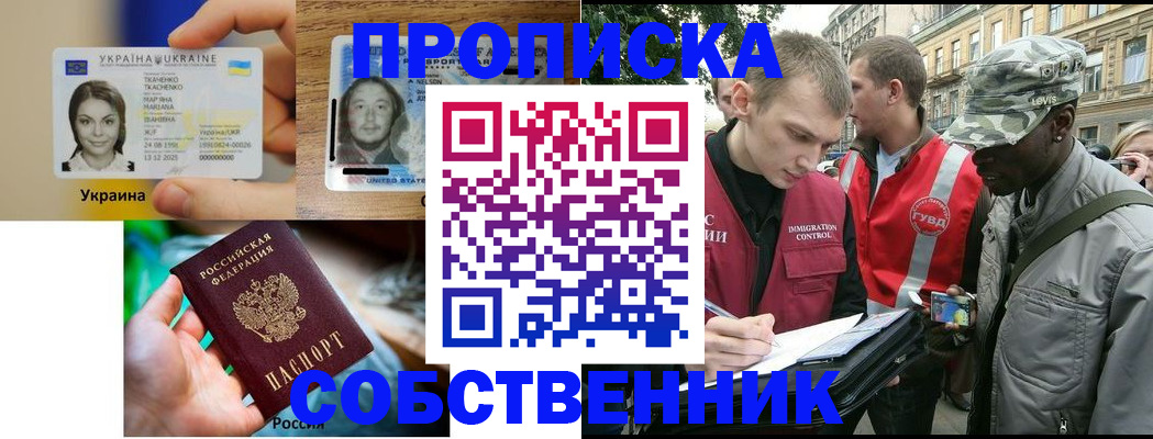 где прописаться в Зеленогорске