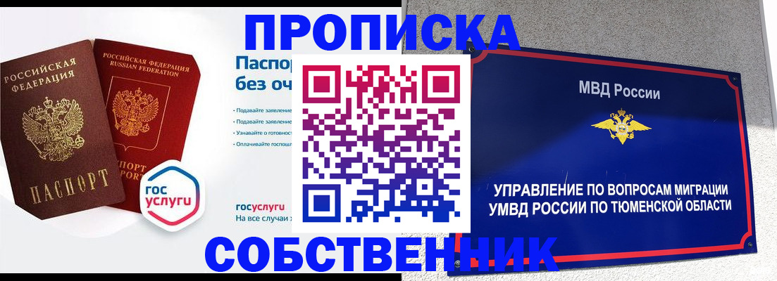 регистрация для школы в Зеленогорске