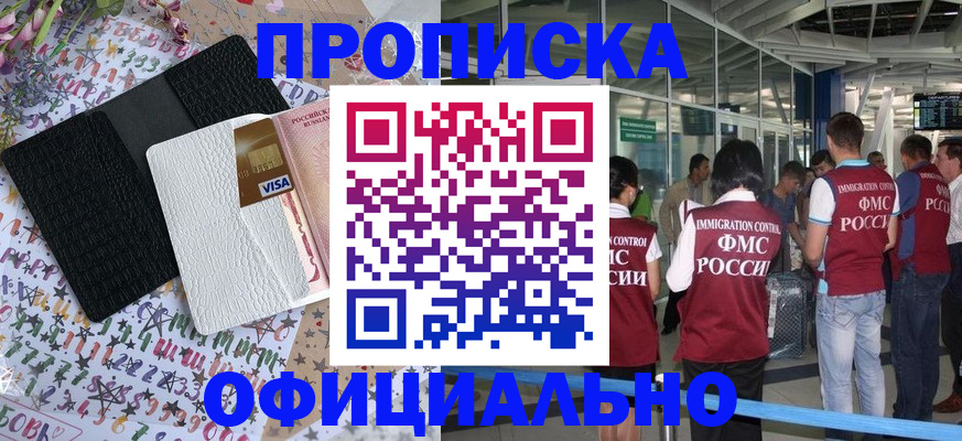 пропишу в квартире в Зеленогорске